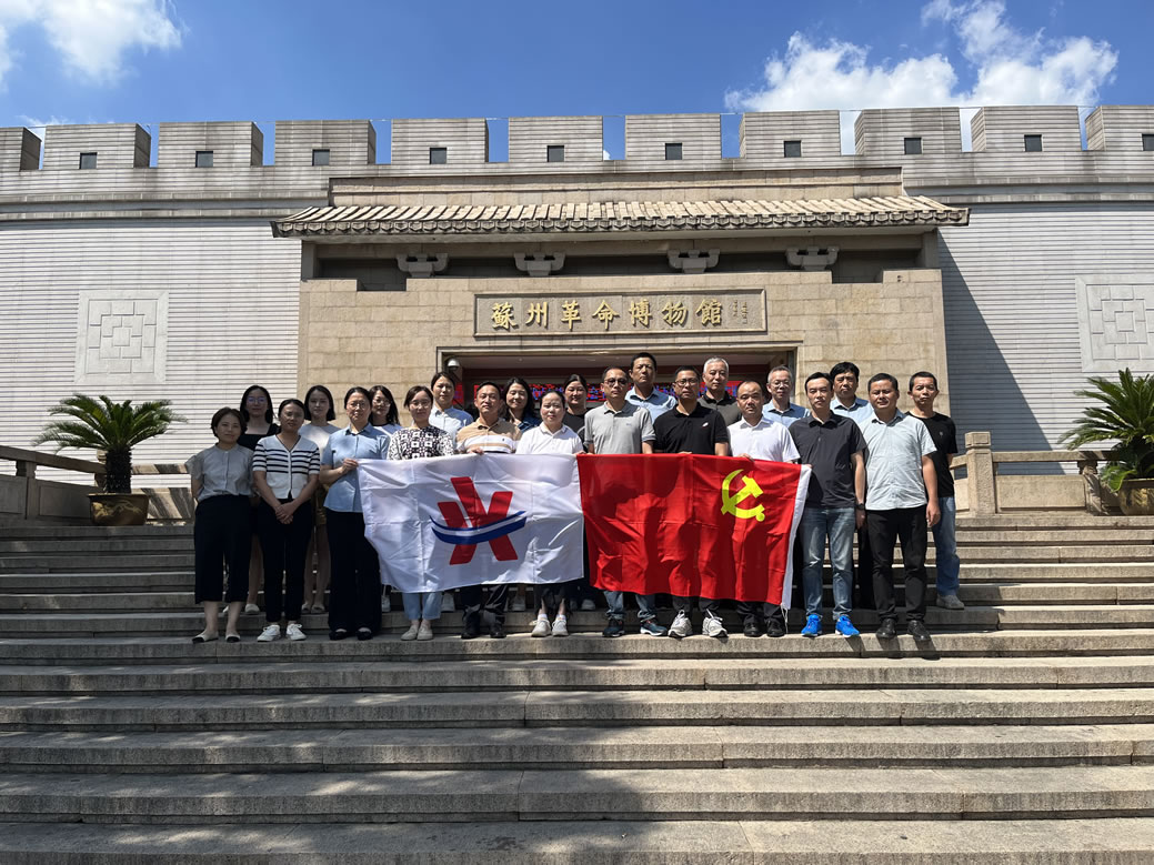 2023年9月，兴华港口党支部组织开展参观苏州革命博物馆活动