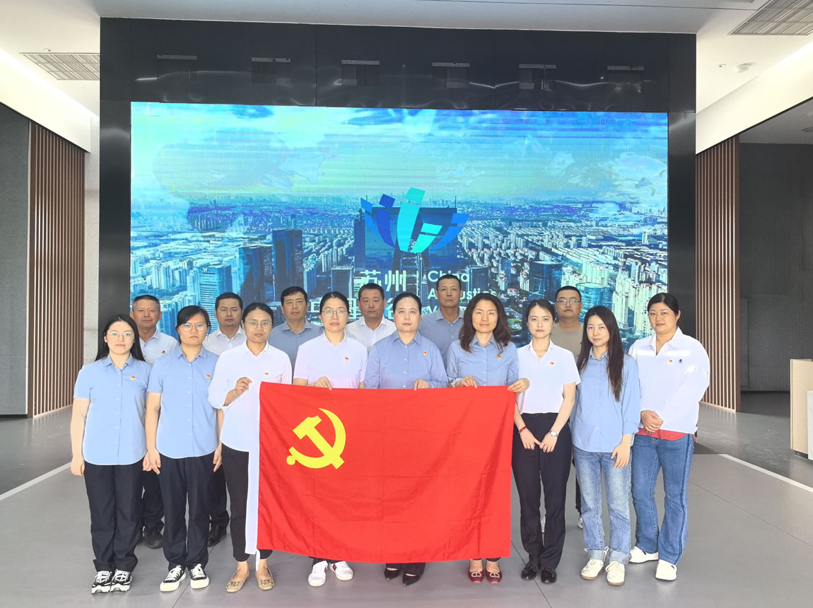 2024年6月，兴华港口党支部组织党员干部参观“苏州·中国声谷”展厅
